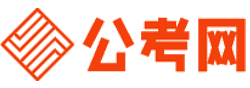 本溪公考网-本溪公务员考试报名,本溪公务员考试时间,本溪公务员面试名单,本溪公务员考试真题,本溪公务员职位表,本溪公务员考试成绩查询